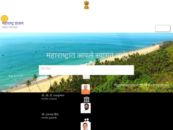 maharashtra.gov.in